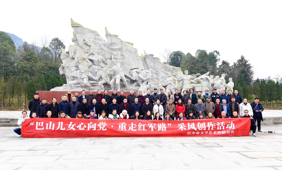 巴山兒女心向黨采風(fēng)活動1.jpg