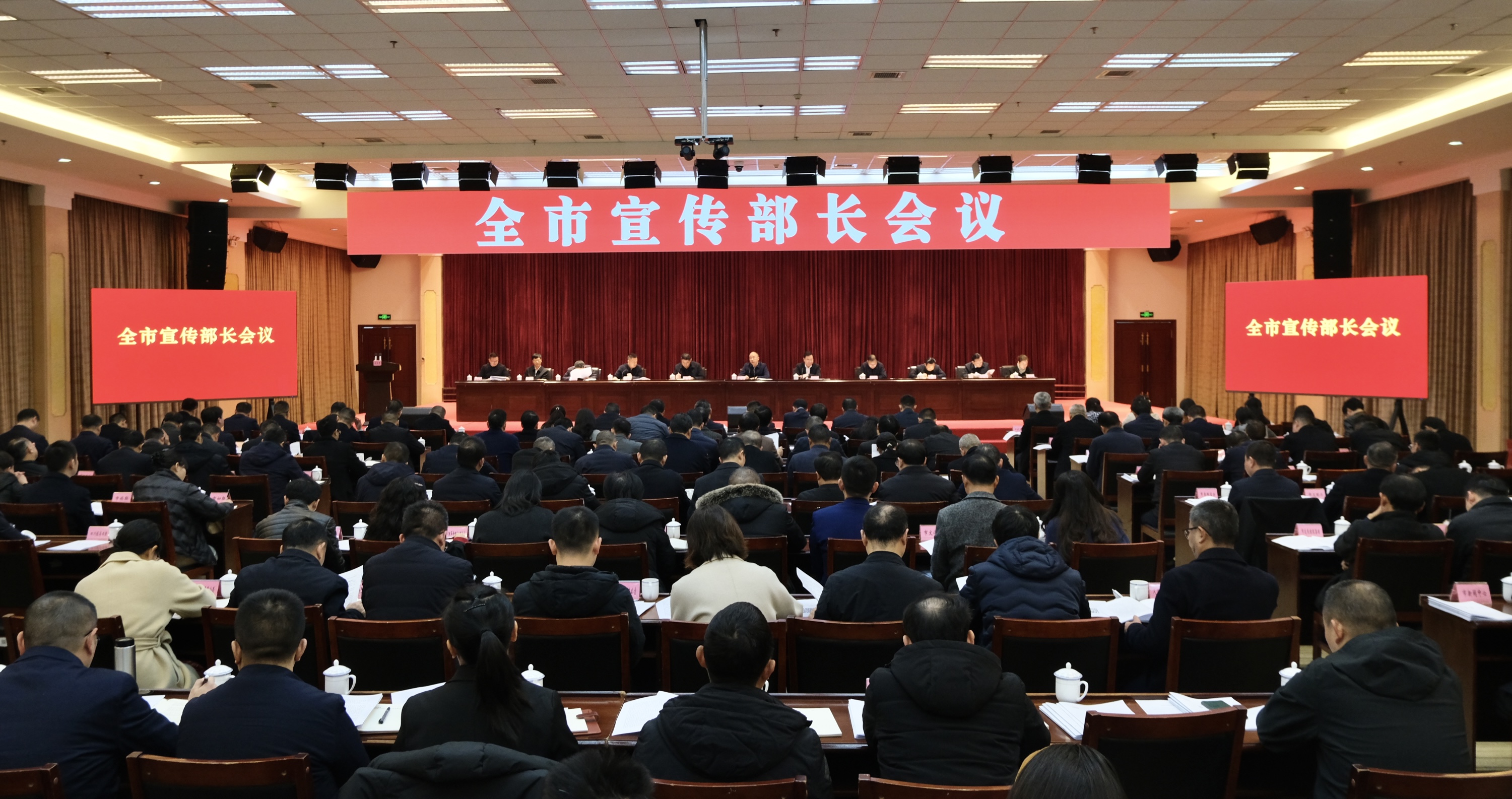 1737614377138028.jpg 全市宣傳部長會議.jpg