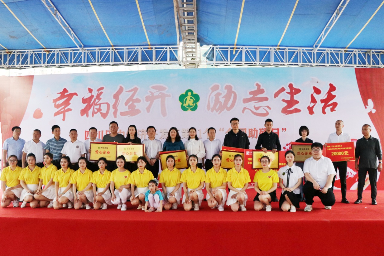 經(jīng)開區(qū)社會事務(wù)局舉辦第31次全國助殘日系列活動 經(jīng)開區(qū)社會事務(wù)局舉辦第31次全國助殘日系列活動